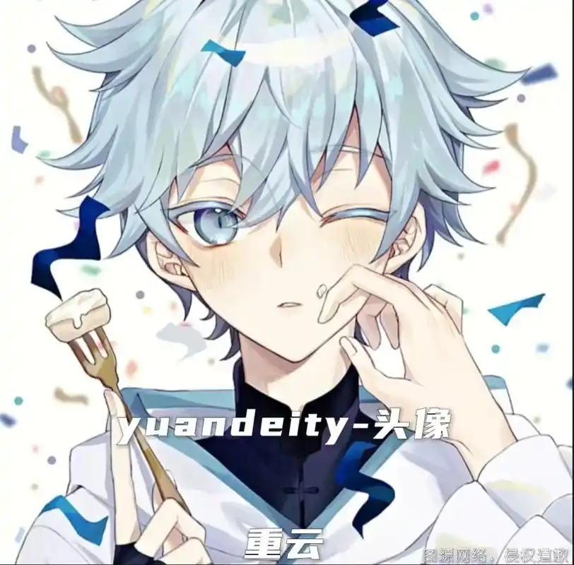 原神 #重云 重云的头像真不戳92 - 抖音
