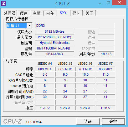 thinkpadx240s评测体验最好的商用超极本