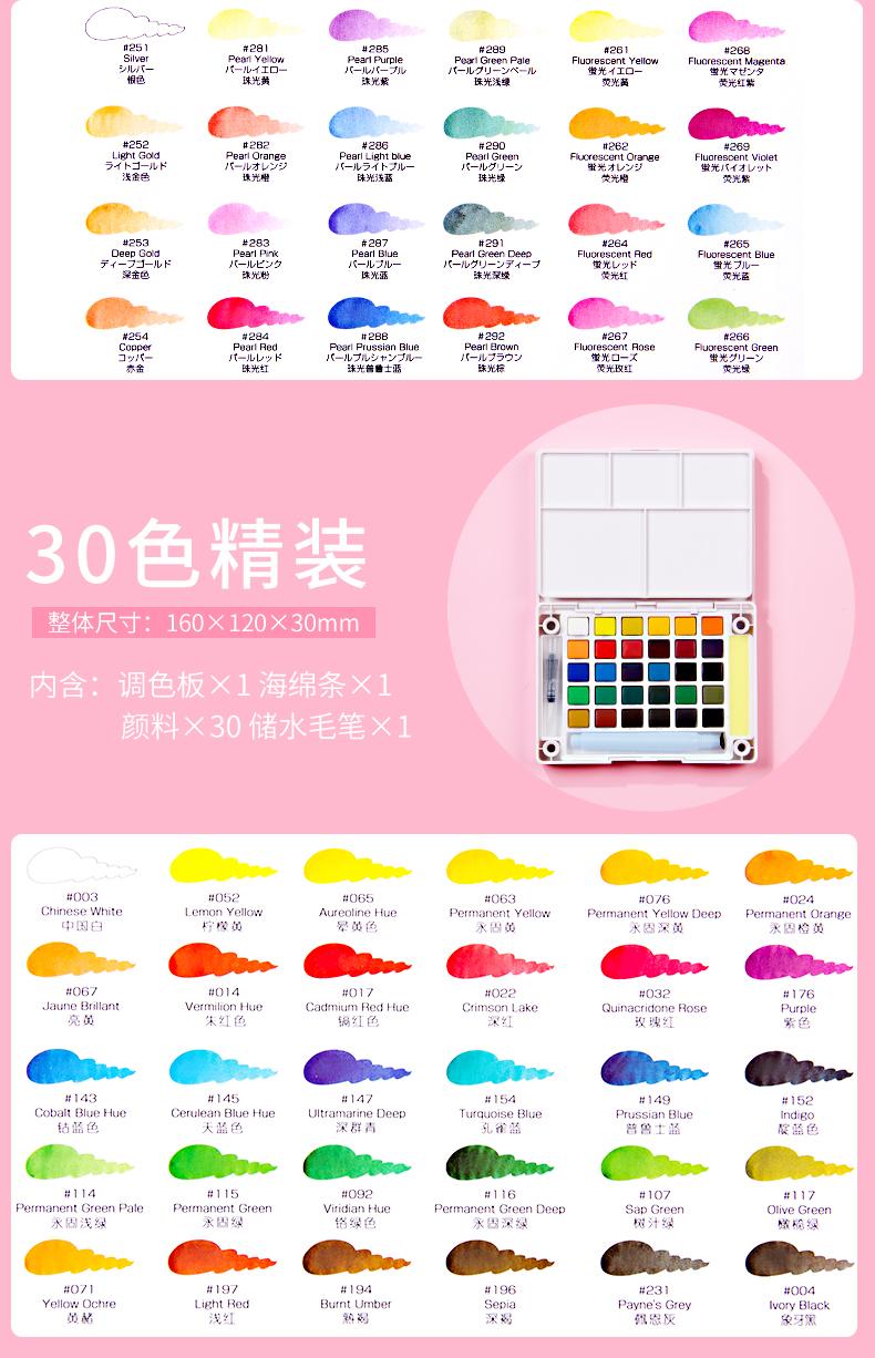 樱花固体水彩颜料套装48色泰伦斯水粉颜料套装36色便携彩绘水彩24色