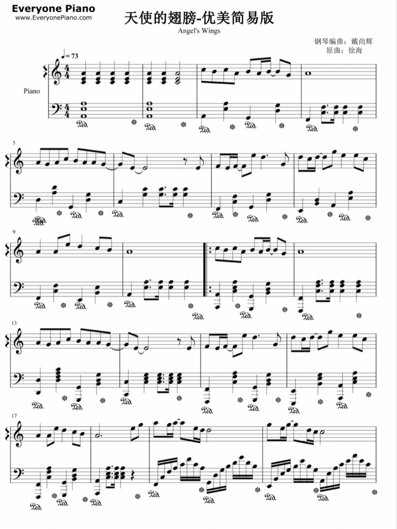 安琥《天使的翅膀》钢琴谱 五线谱 简易版 天使的翅膀是由徐誉滕作词