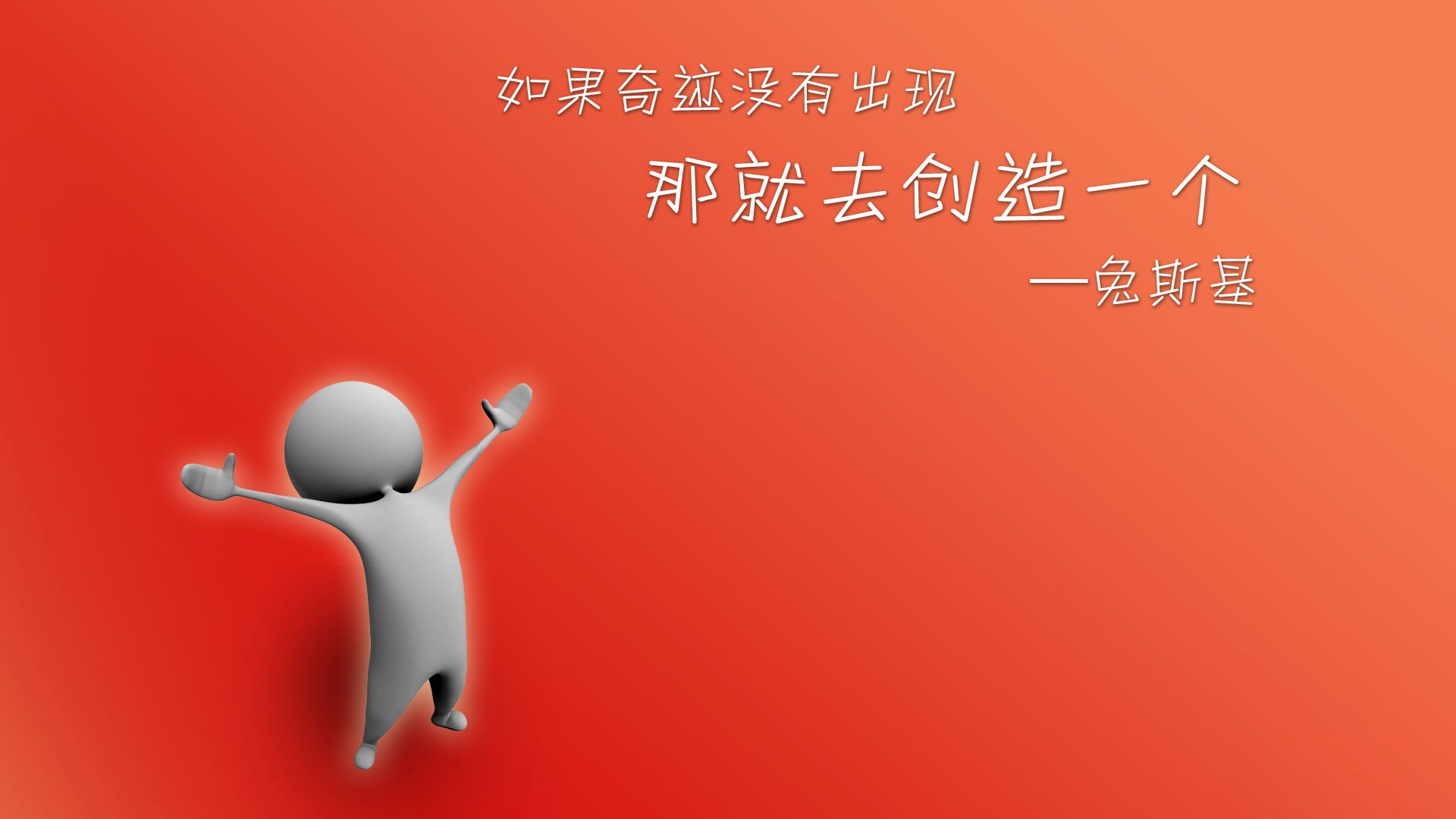 简约励志正能量文字语录桌面壁纸高清