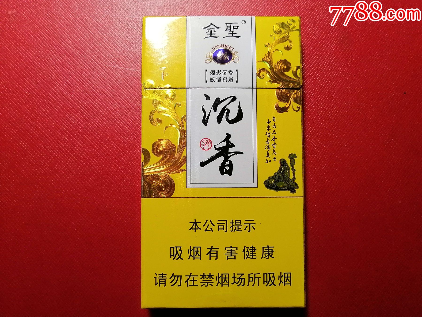 金圣华天下沉香细支出口_价格5元【吉祥居】_第1张
