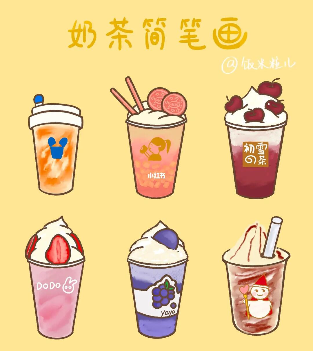 简笔画|奶乎乎的奶茶