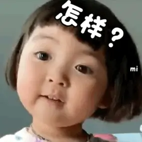 罗熙动态表情包合集|我就喜欢你,有本事你也喜欢我啊