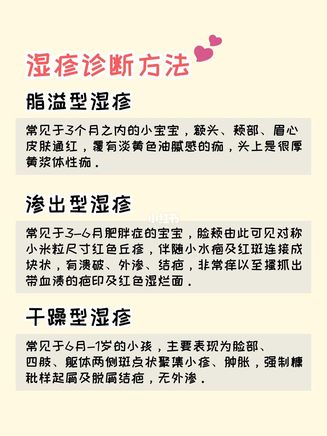 干性宝宝湿疹,学会这样轻松逆袭!