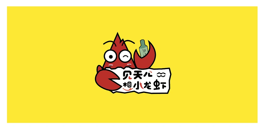 小龙虾餐饮店logo设计|平面|logo|周媛designer - 原创作品 - 站酷