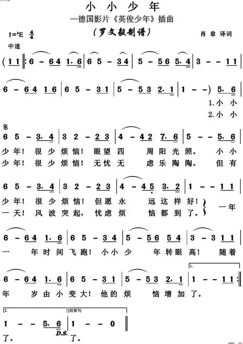 小小少年简谱1