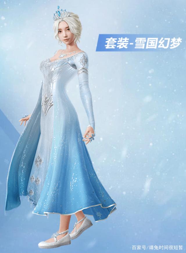 和平精英最好看的衣服是哪个火箭少女弱爆了