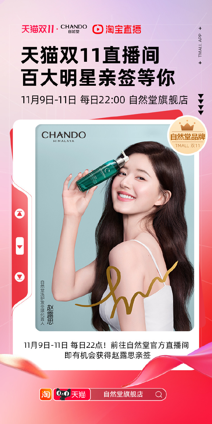 像王琳凯签名照是在urbandecay店播间抽,还有舒肤佳直播间抽高圆圆亲