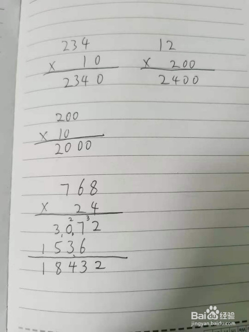 两位乘三位数竖式图解