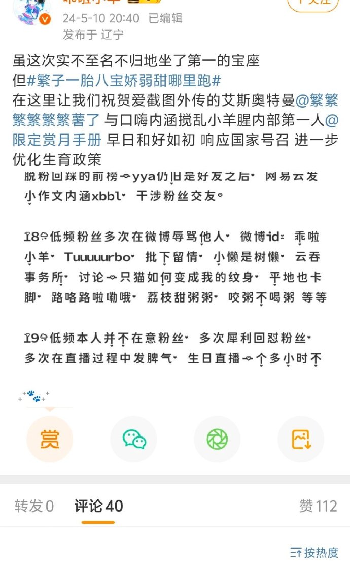 鞋哥的脚妹禁止暗恋小羊星公主##低频
