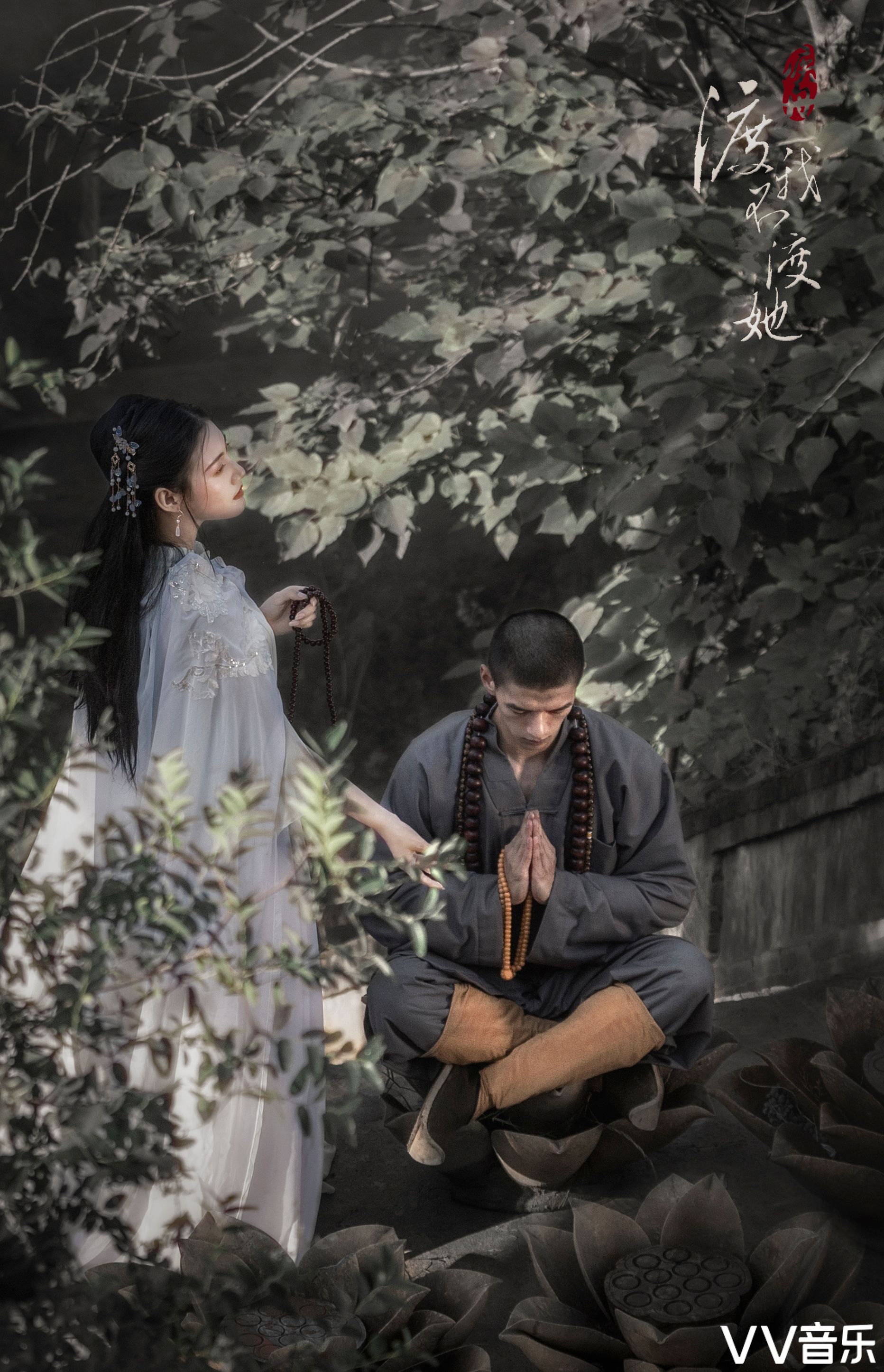 剧情人像渡我不渡她vv首发