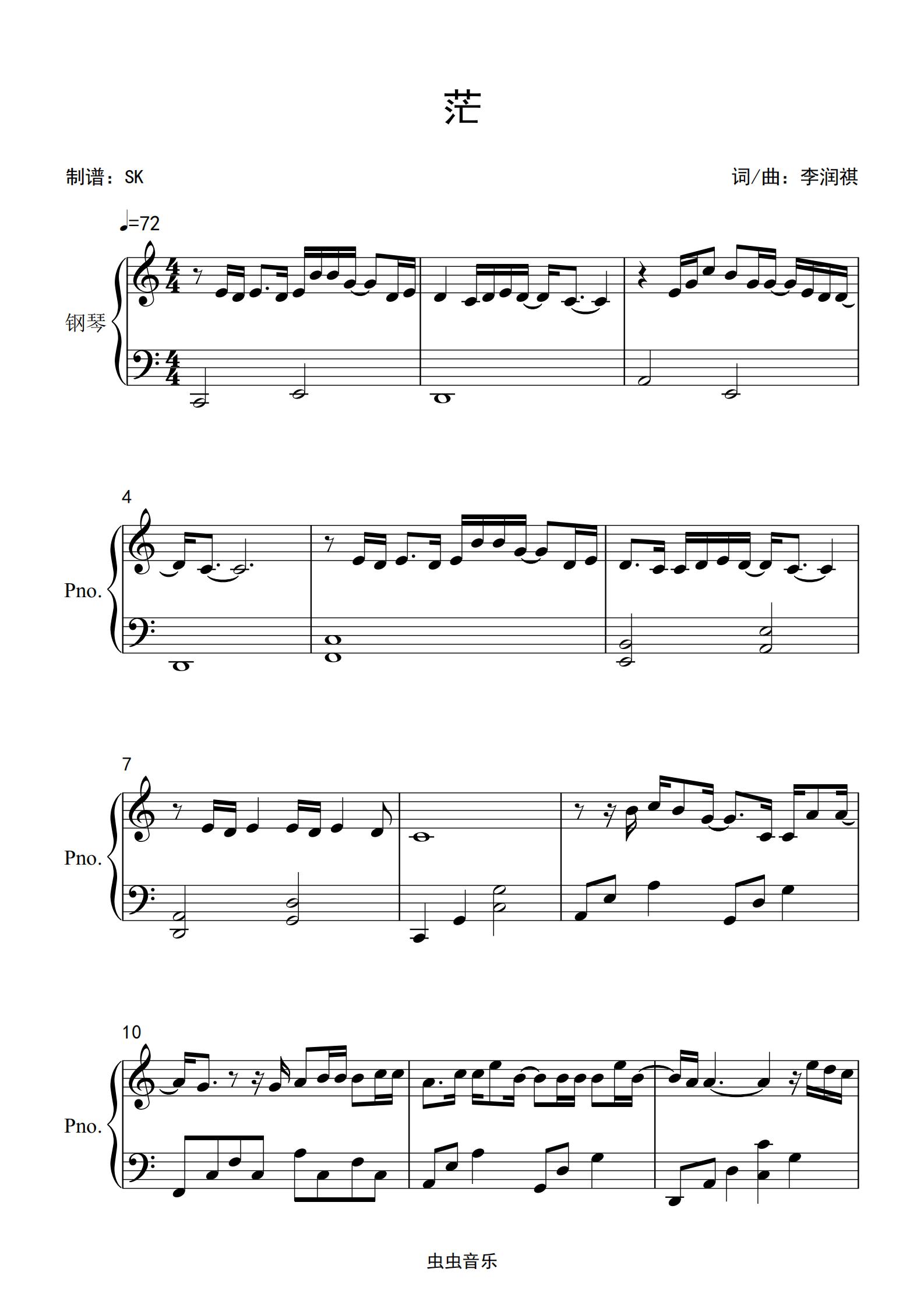 李润祺 《茫》c调简单版,李润祺 《茫》c调简单版钢琴谱,李润祺 《茫