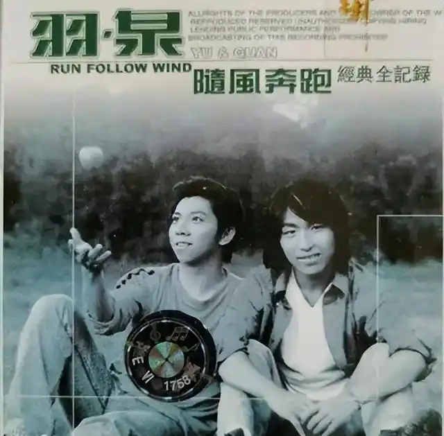 六年过去二人的鸿沟早已不可逾越羽泉组合已成过去.