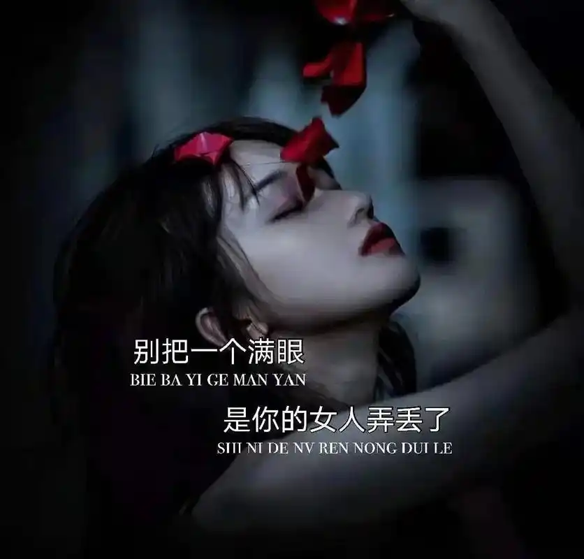 没有一哭,就让人心疼的命,就得学会拼命的把眼泪憋回去,狼狈的 - 抖音