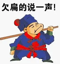 要是欠扁可以说一声图片 - 酷图网