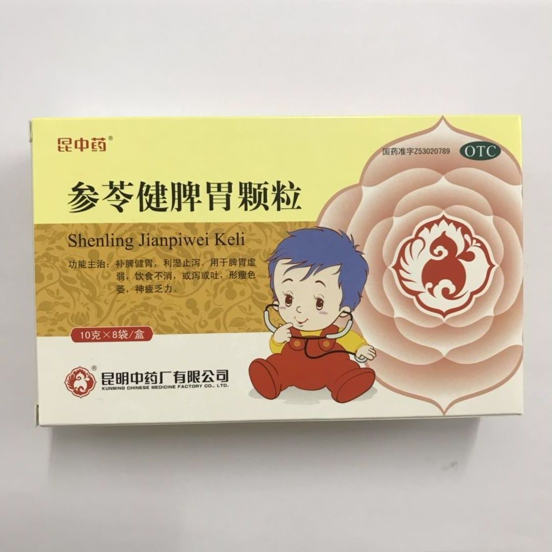 【云昆】 参苓健脾胃颗粒 (10袋装)