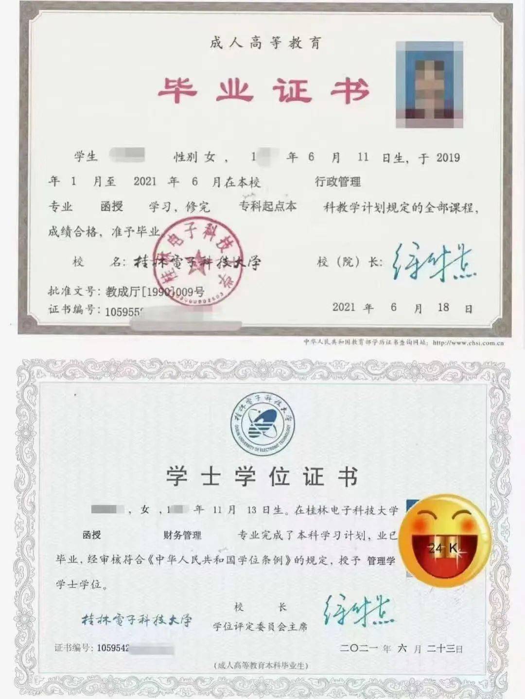 无论你做什么工作成人高考都能将名校毕业证送到你的手上不要再纠结