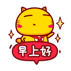 最新早上好问候语图片表情清晨朋友圈早上好祝福动态表情图片