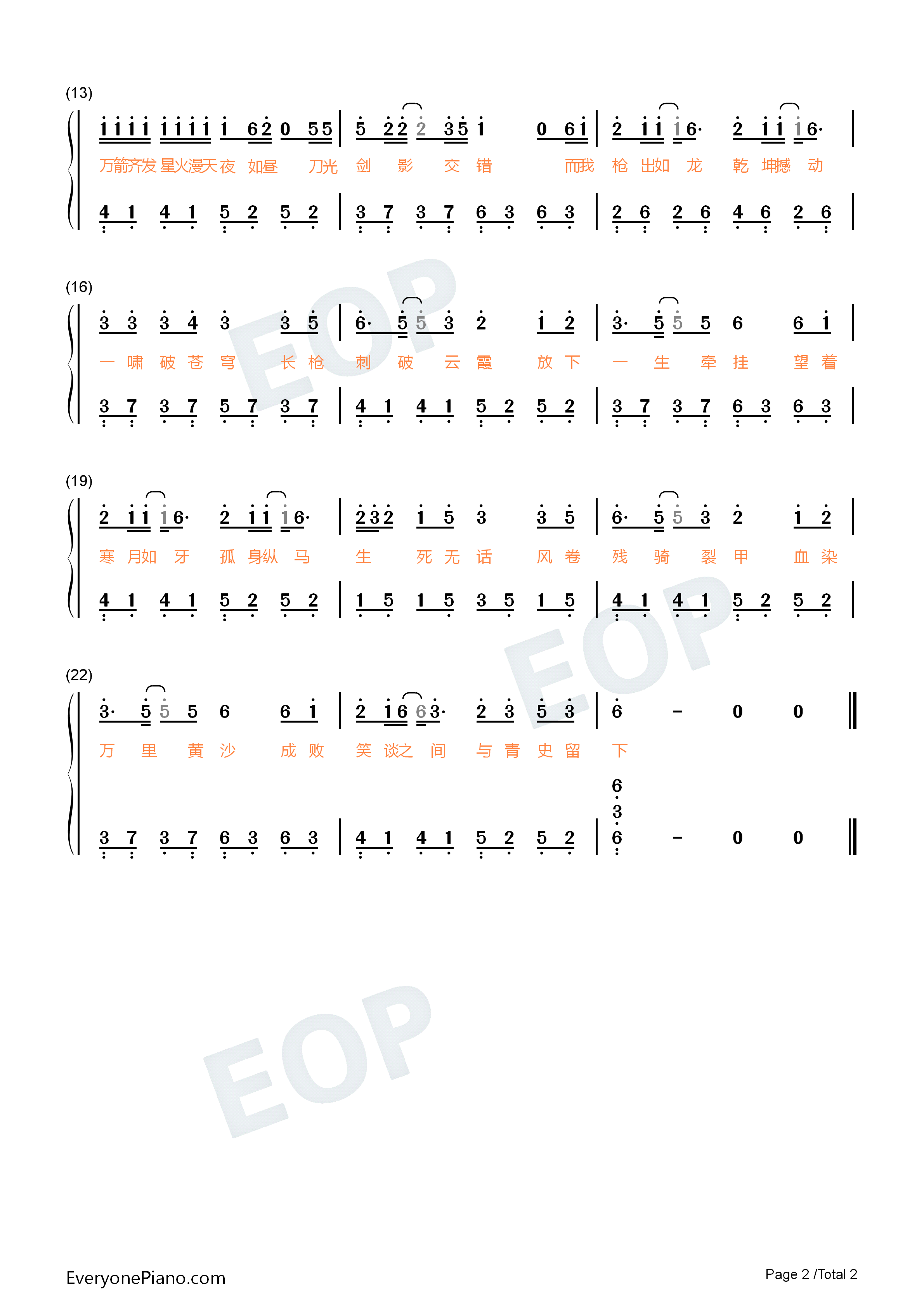 踏山河-c调简单版-而我枪出如龙乾坤撼动一啸破苍穹-抖音双手简谱预览
