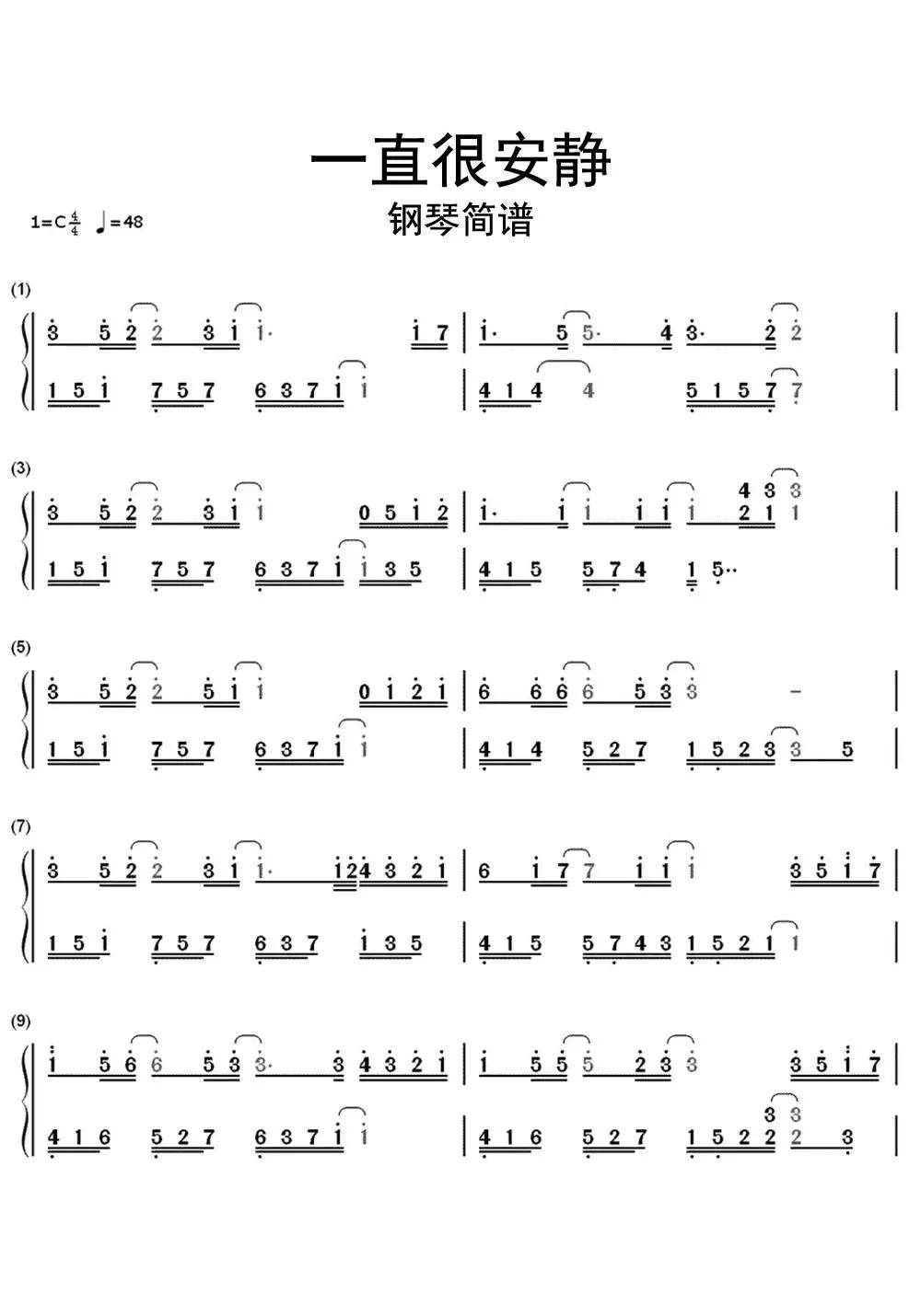 一直很安静简谱-虫虫乐谱