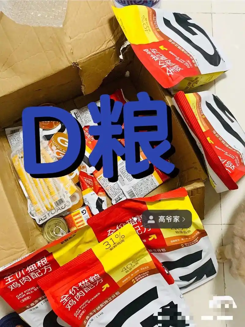 高爷家 #毒猫粮 越想越气!气到睡不着!换粮比 - 抖音