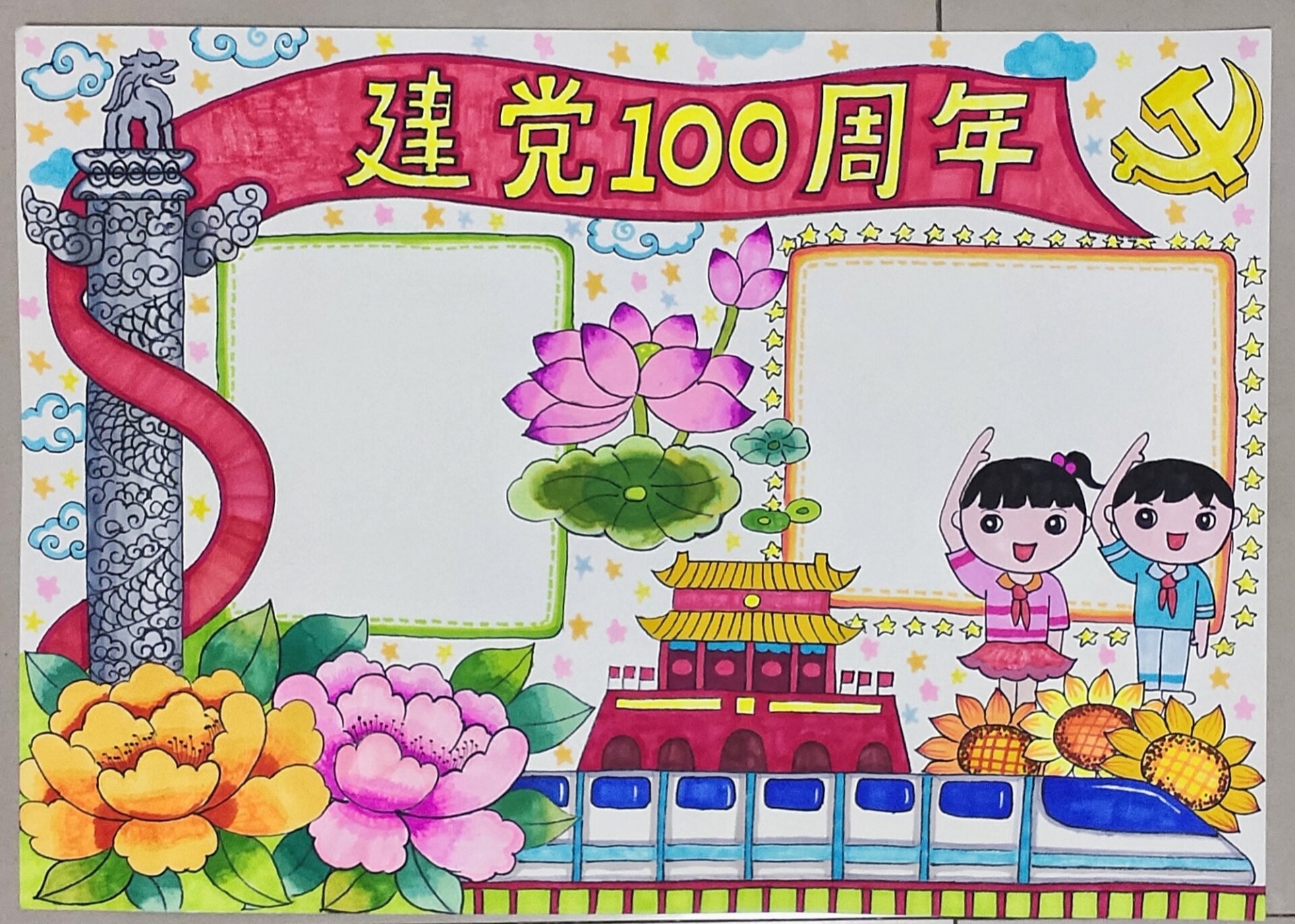 建党一百周年手抄报 画画打卡第一天 4开手抄报两张 看看我能坚持几天