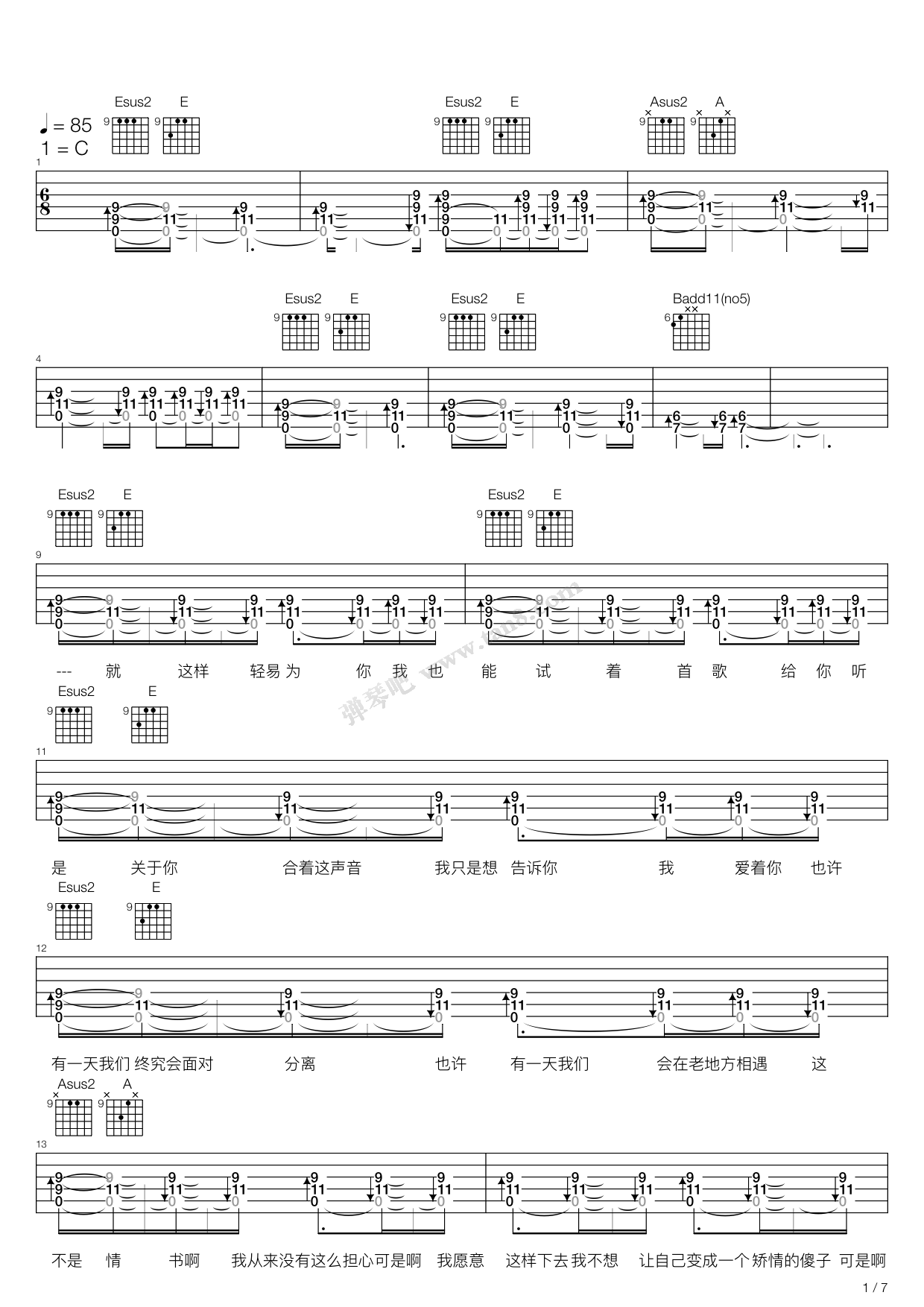 《想着你》,郭顶(六线谱 吉他谱吉他谱 第1页