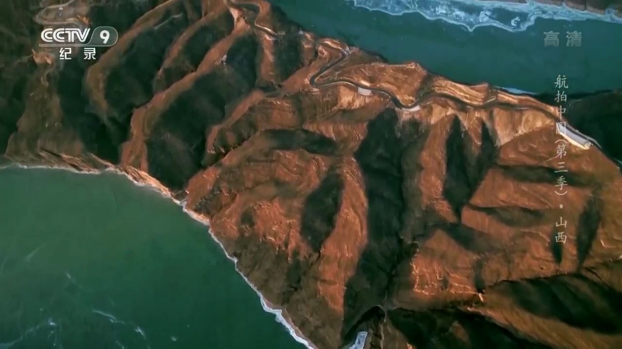 航拍中国第三季山西冰面黄河