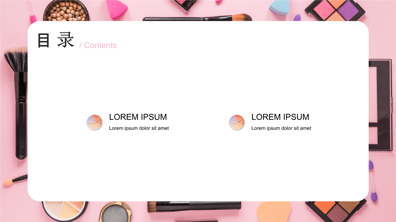 美妆品牌商业计划书模板.pptx