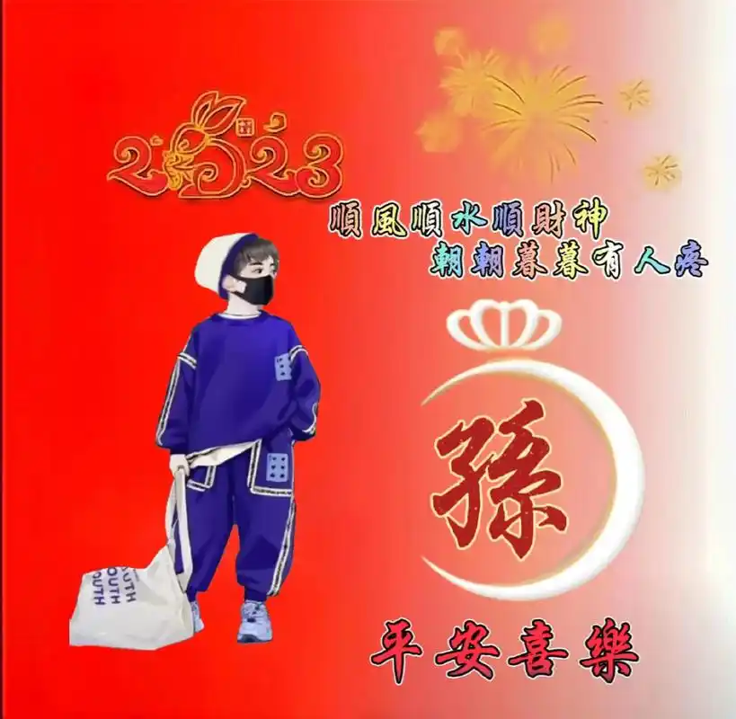 百家姓之"孙"姓头像 #头像设计 #原创首发 #抖音图文扶持计划 #孙姓