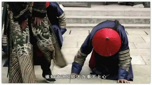 明朝奴才自称什么 奴才文化 揭秘清朝哪些官员可以自称"奴才"