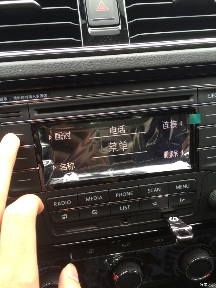 关于15款速腾蓝牙问题我的230自舒是这样的