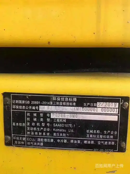 清远车辆 清远工程车 清远挖掘机1/8