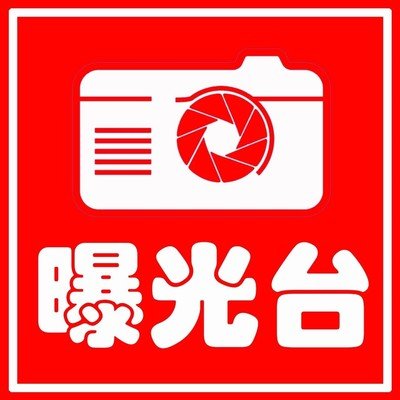 曝光,这24辆车占用消防车通道!