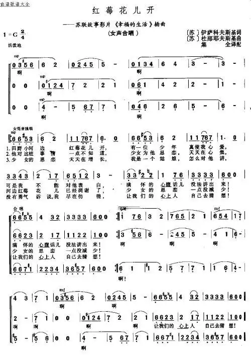 红莓花儿开_红莓花儿开简谱_红莓花儿开吉他谱_钢琴谱-查字典简谱网