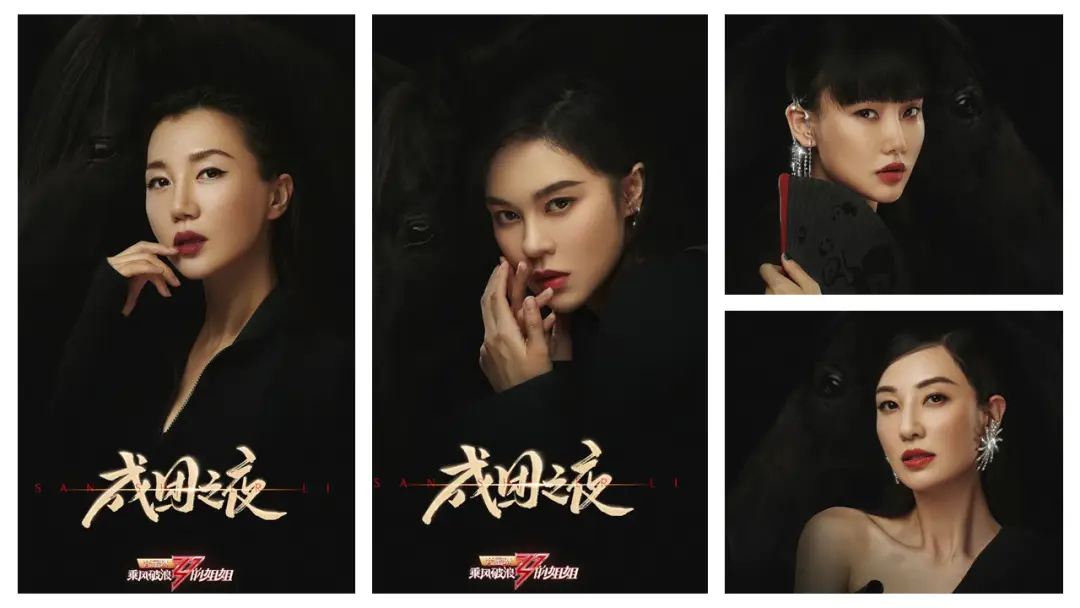 宁静万茜霸气上头条乘风破浪的姐姐收官整理15个ppt技巧