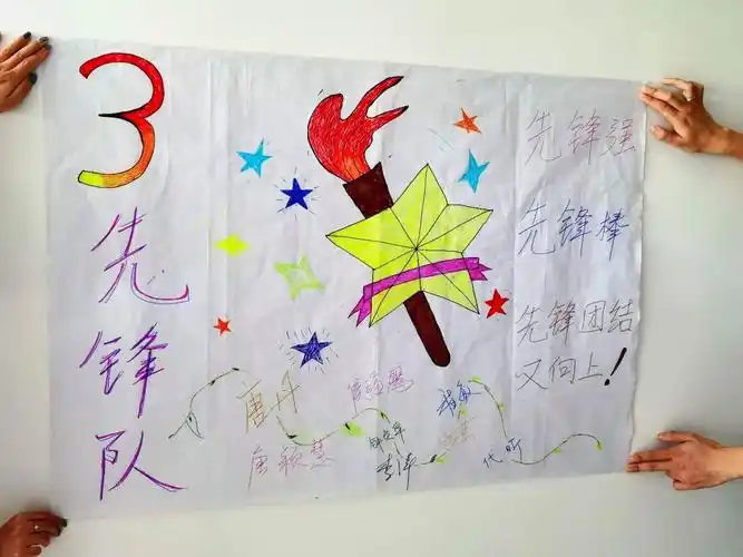 聚是一团火 散作满天星 写美篇一,设计海报 大家提前选好了组名,口号