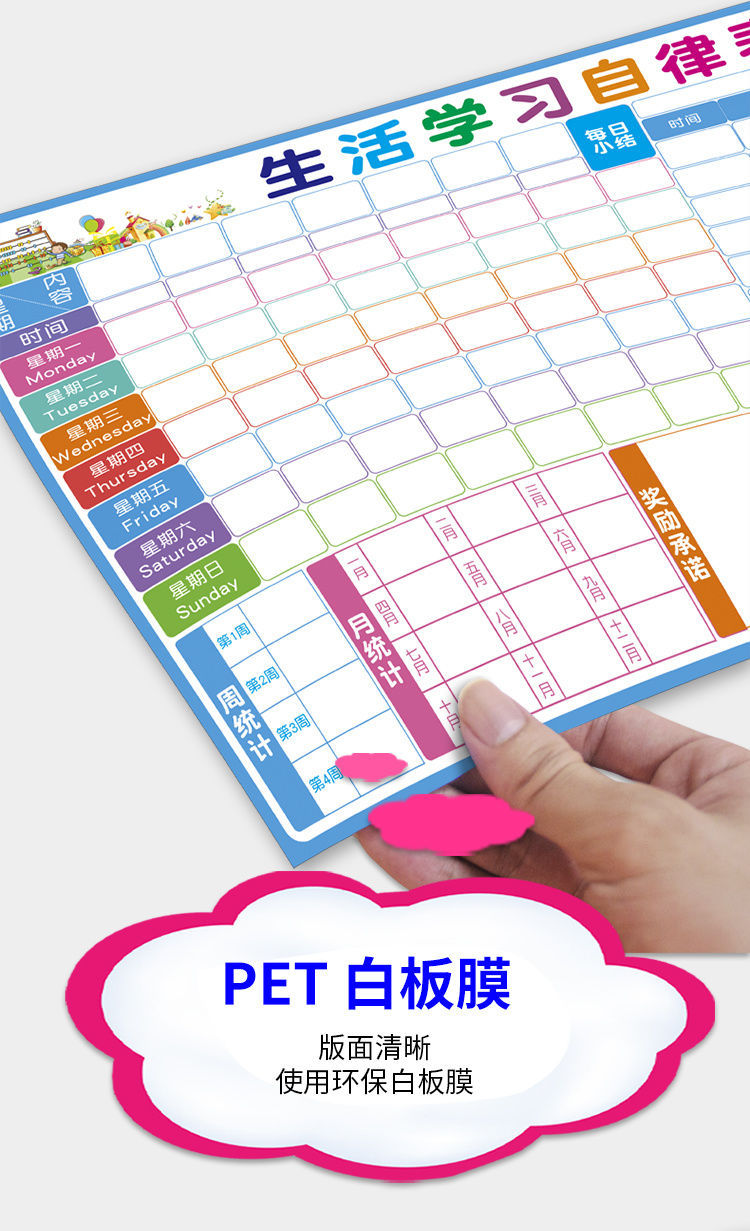 儿童成长自律表小学生课程打卡表计划记录表格作息时间管理表墙贴