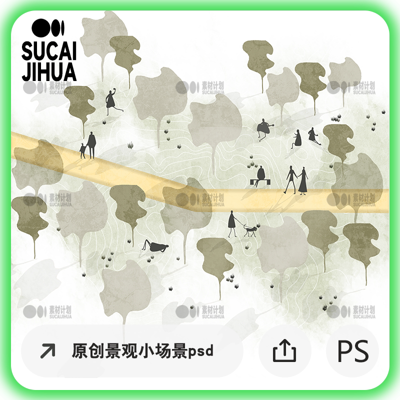 景观场景分析图psd素材 人群活动空间改造 公园效果图 绿地植物