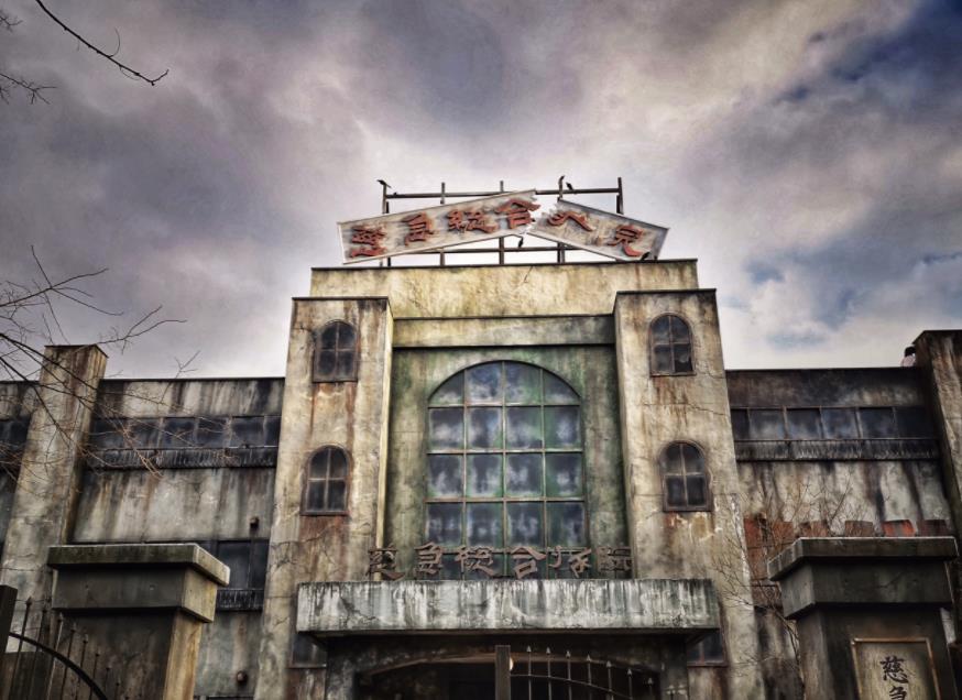 富士山下的慈急综合病院,但是如今医院已经荒废了,而成为了一个鬼屋