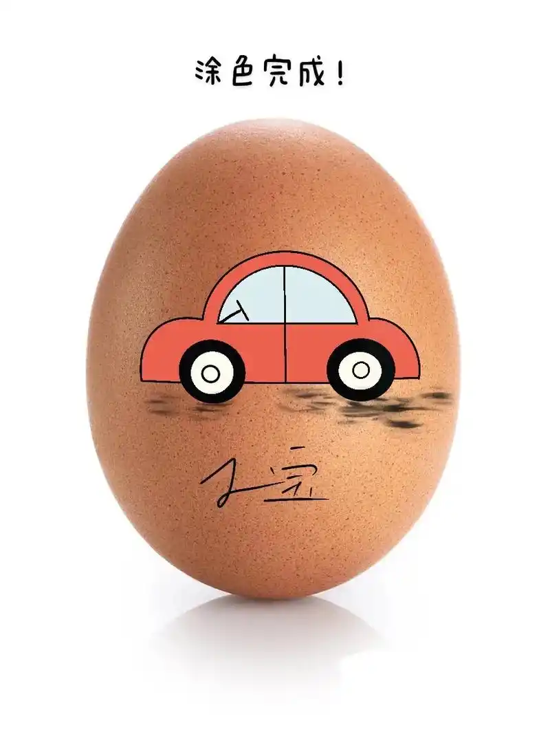 五秒学会画小汽车简笔画