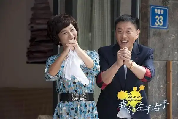 我的左手右手剧照