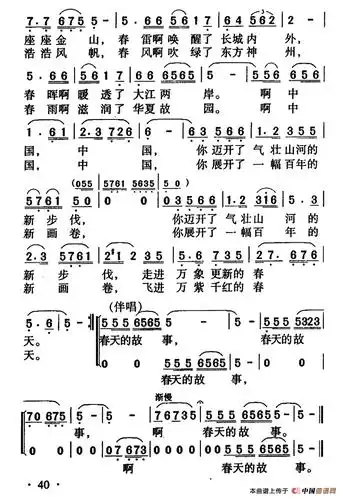 春天的故事_简谱_搜谱网