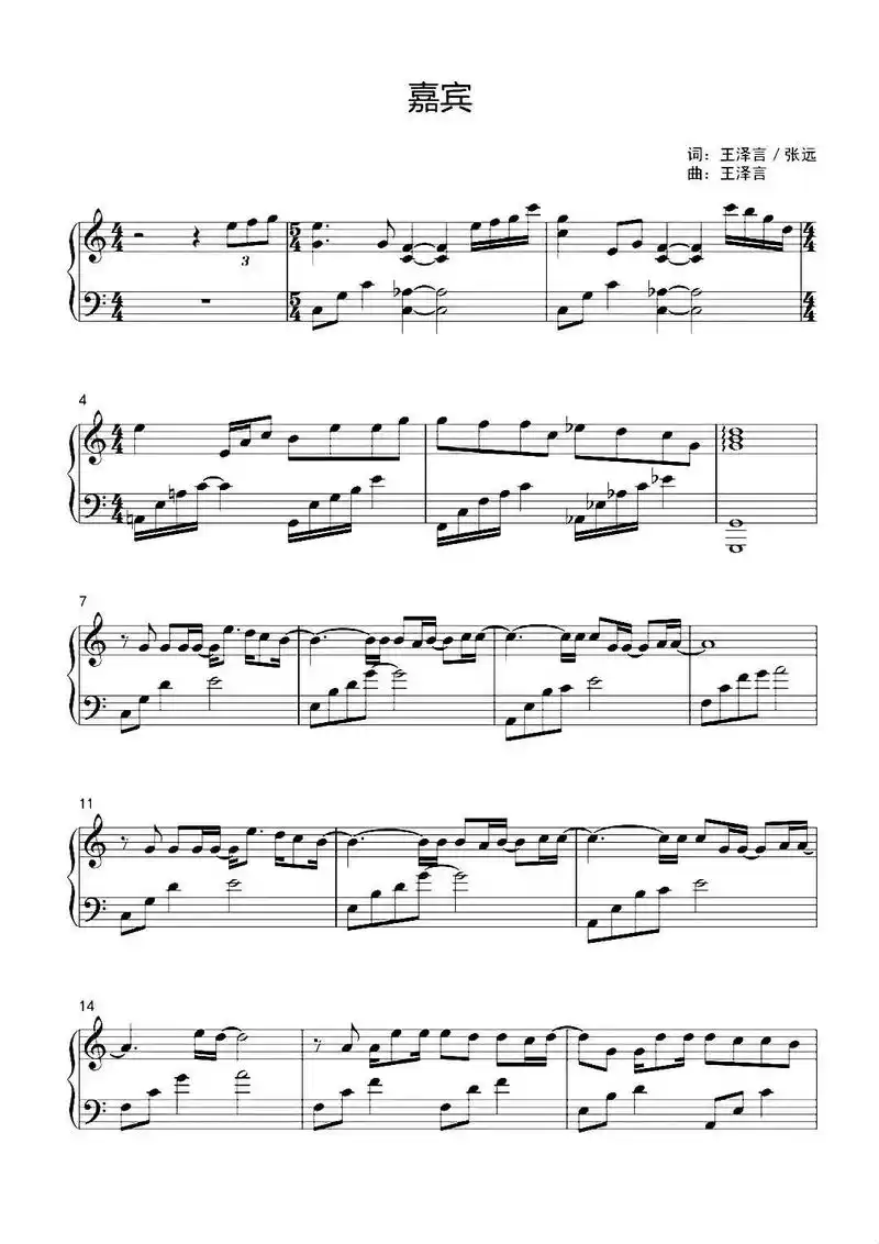 嘉宾-简易版.#钢琴谱 #五线谱 #爱音乐爱生活 #音乐分享 - 抖音