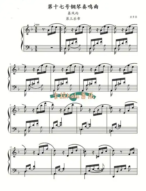 暴风雨奏鸣曲第三乐章贝多芬
