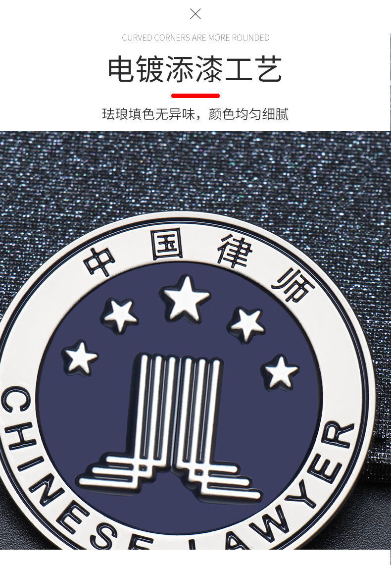 中国律师协会徽章律师通用金属徽章别针款律师胸针中国律师袍胸徽