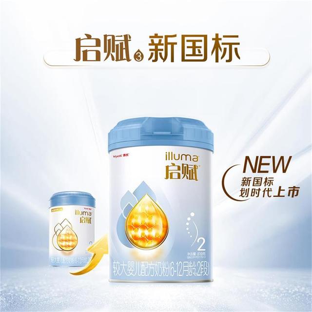 【新国标】惠氏启赋蓝钻2段6-12月宝宝新生儿婴幼儿童奶粉810g_爱购网