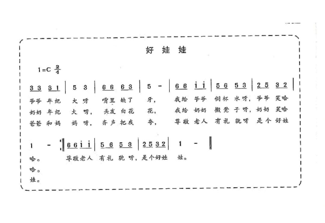 三首c大调儿歌简谱