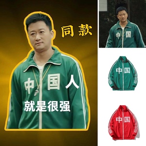 中国风外套男夹克吴京同款运动服班服情侣装开衫上衣国潮秋季卫衣